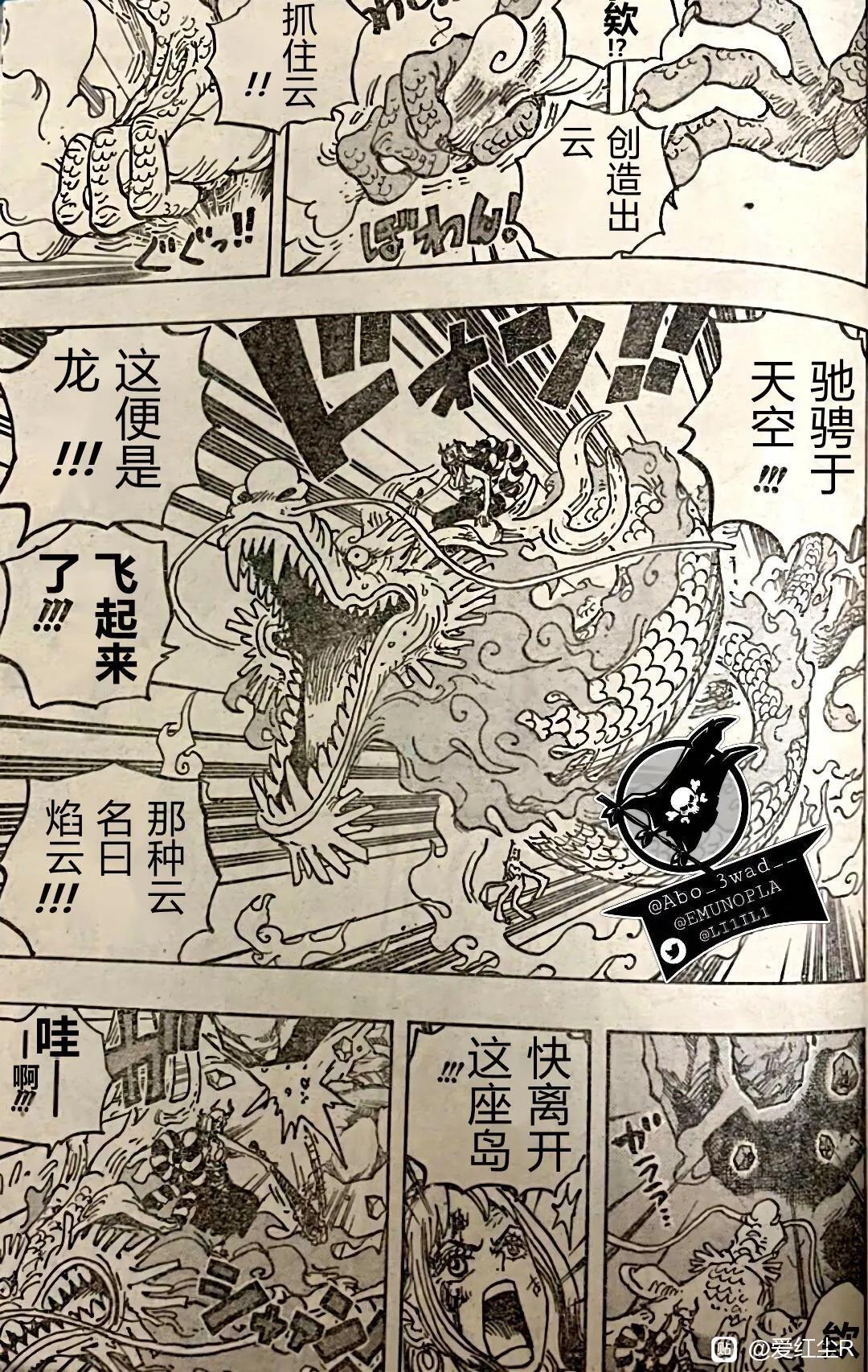 海贼王为什么到1027话就没更新了,海贼王动漫1027话在线观看免费