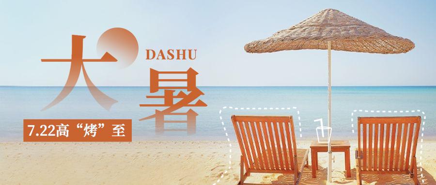 大暑到6种防中暑食物准备好了,大暑防暑温馨提示