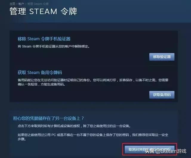 steam被盗了紧急冻结账号怎么解,steam吃鸡莫名其妙被封号