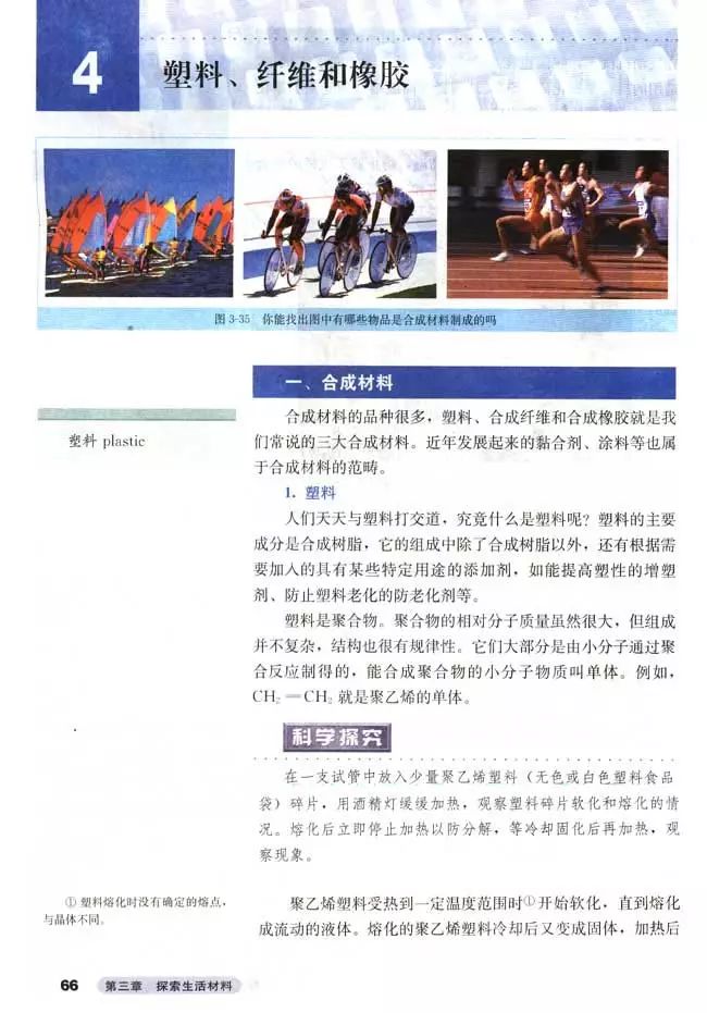 高中化学选修3的预习笔记,高中化学选修3