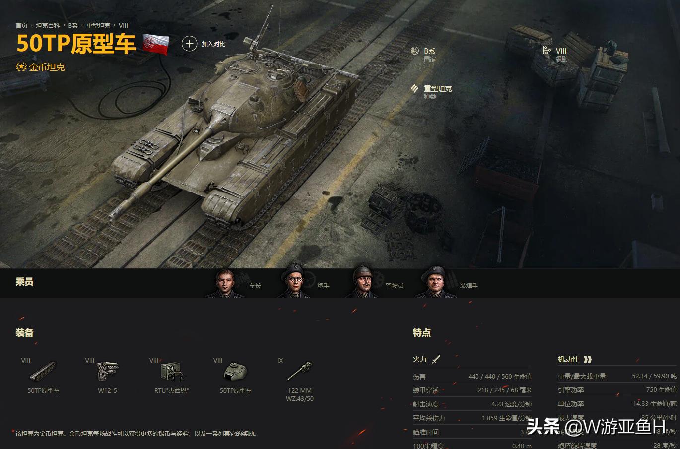 坦克世界坦克讲解,坦克世界好玩的10种车