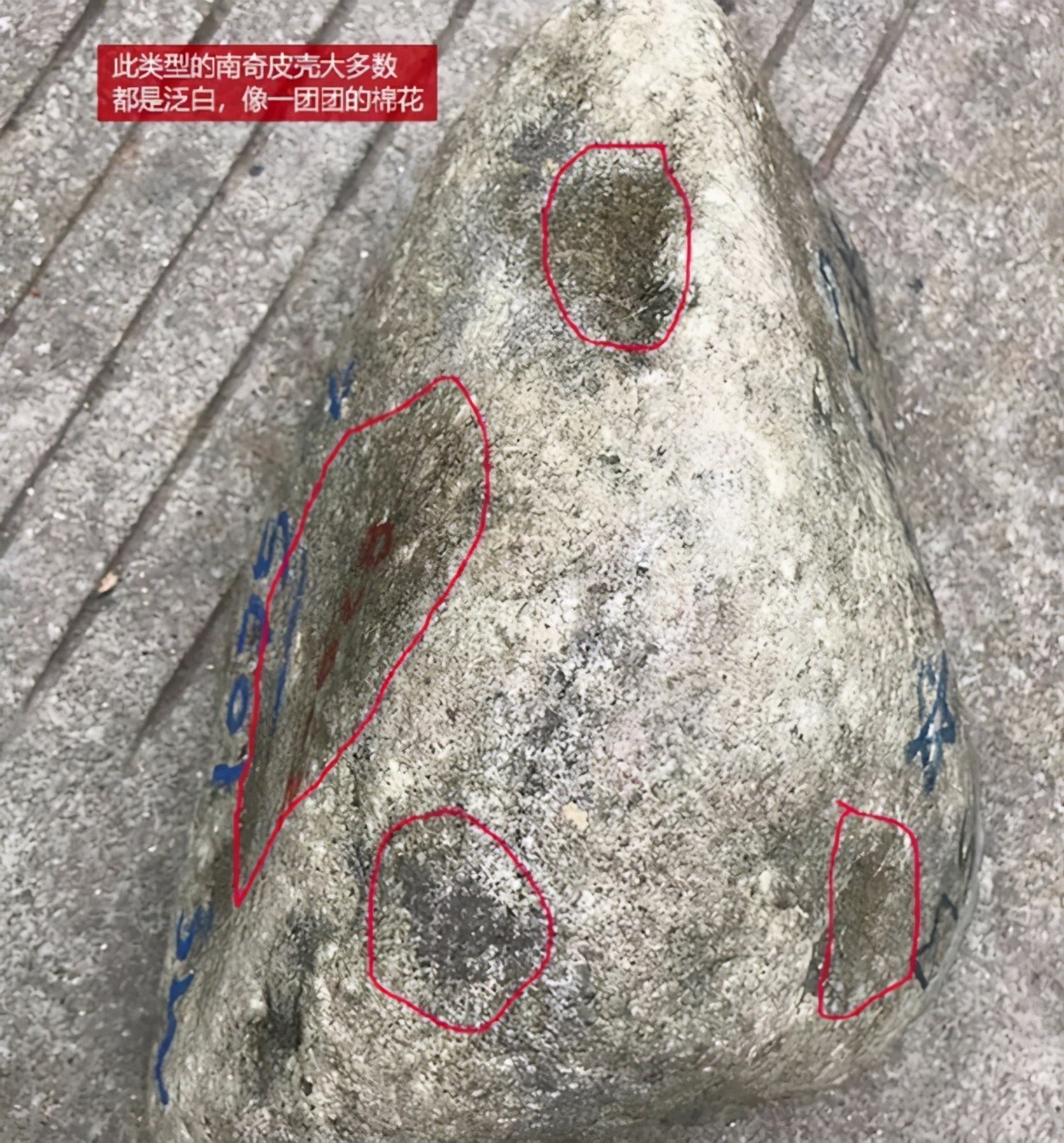 南齐场口原石皮壳特征,缅甸南齐场口翡翠原石特征