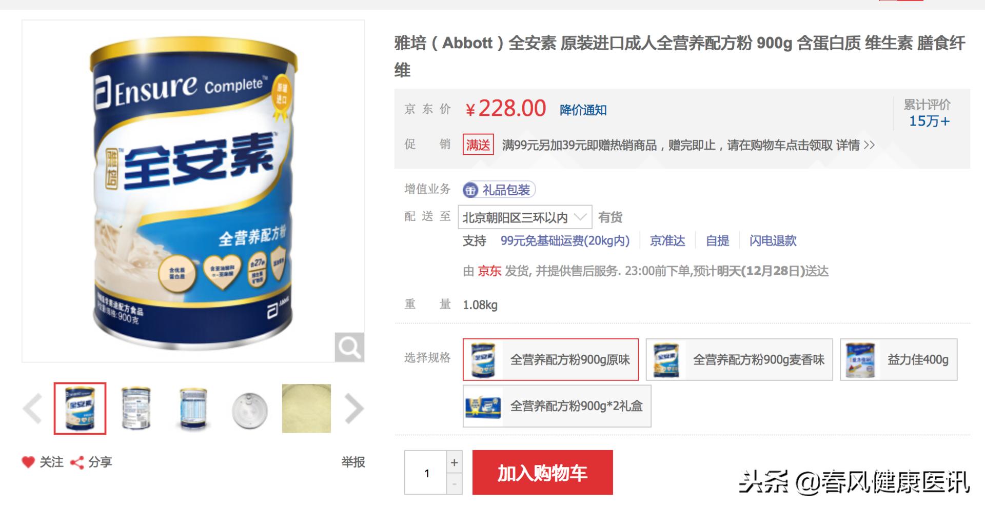 权健骗人保健品名单,十种虚假夸大疗效的保健品