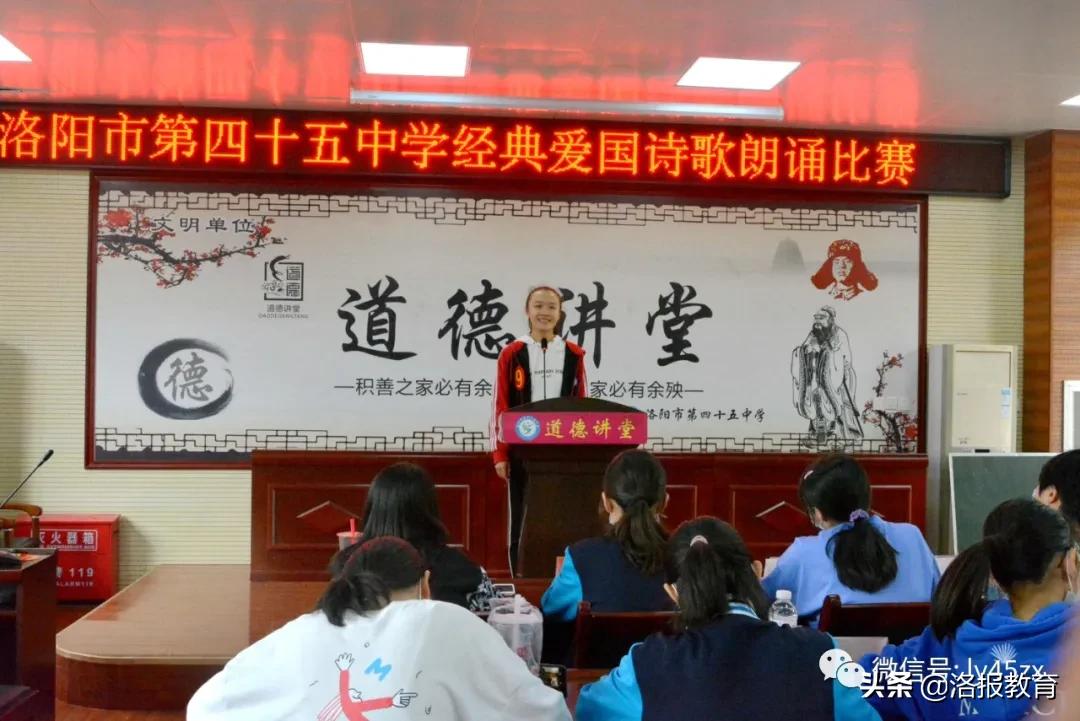 洛阳市四十五中学,洛阳诗文诵读经典