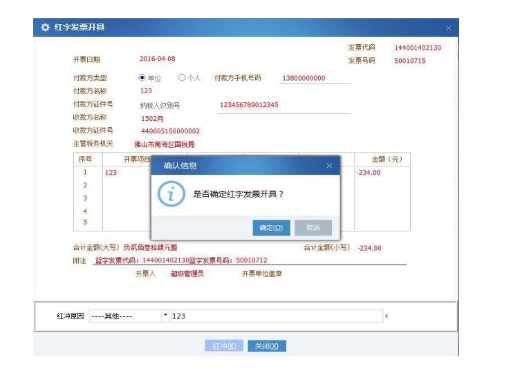 电子网络发票应用系统在哪里安装,电子网络发票应用系统服务器地址