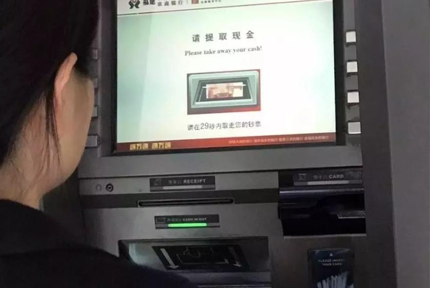 跨行atm取现手续费免费,atm异地跨行取现手续费