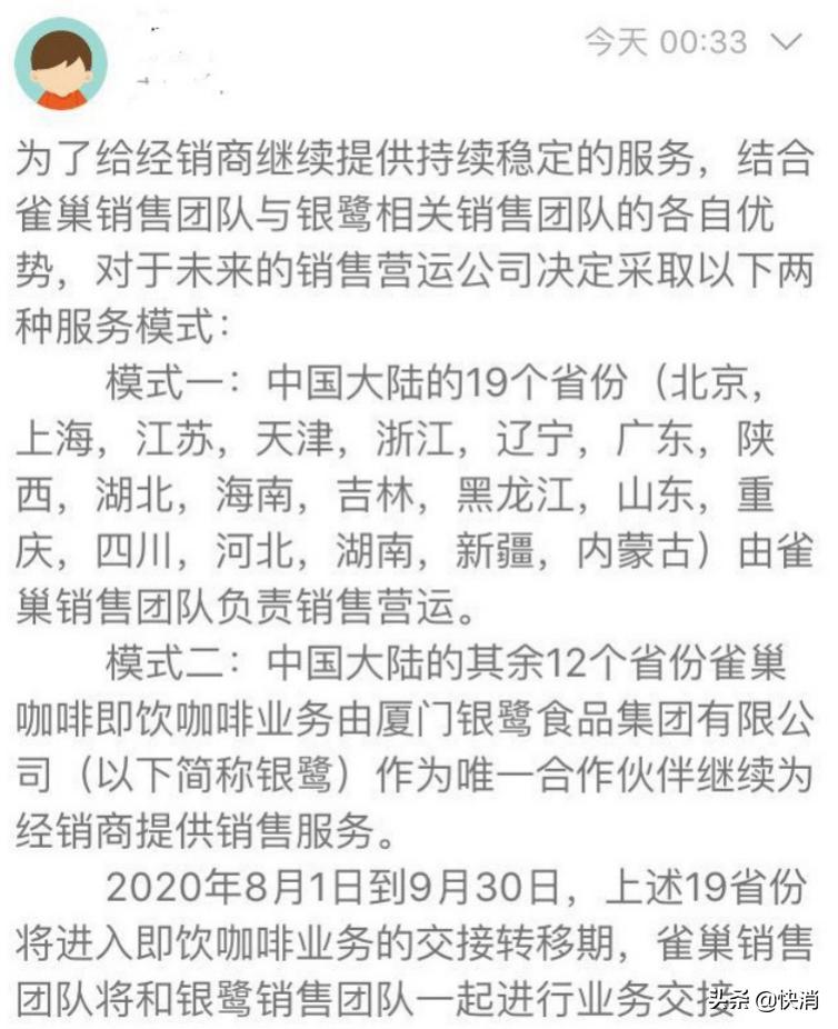 雀巢和银鹭什么关系,雀巢为何卖银鹭