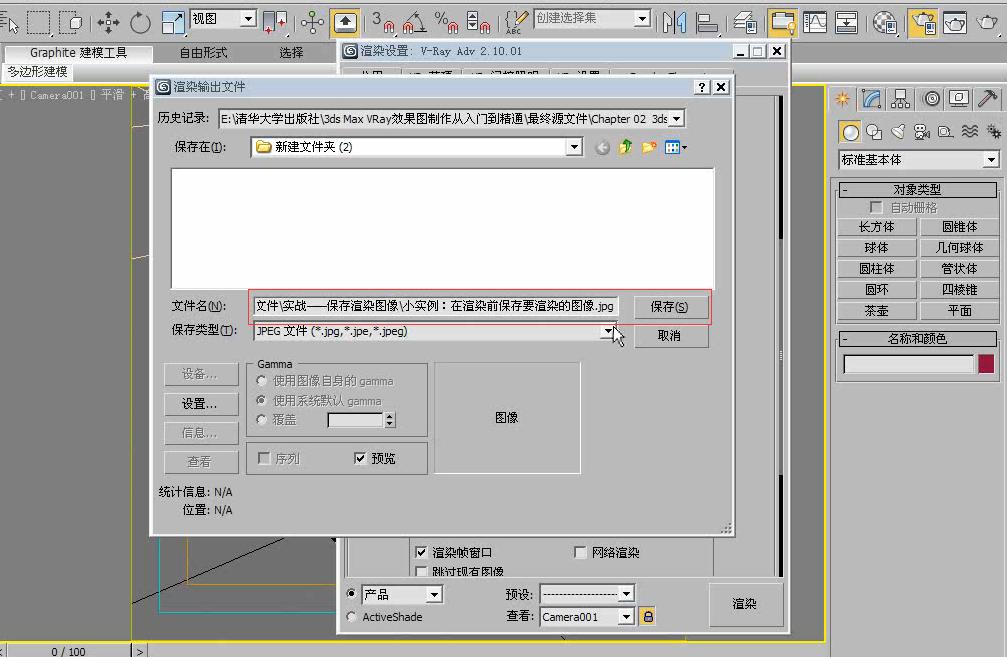 3dmax渲染中怎么打开渲染帧窗口,3dmax在渲染中启用没有效果