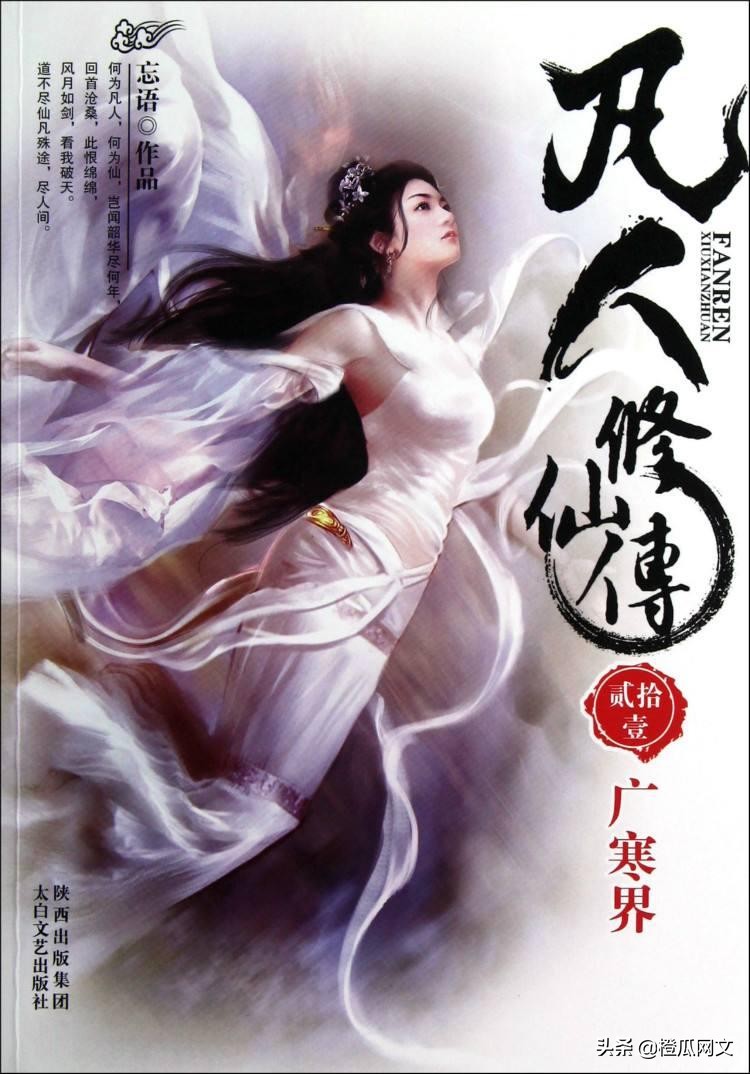 十大经典神作级网络小说,都市网络小说巅峰神作