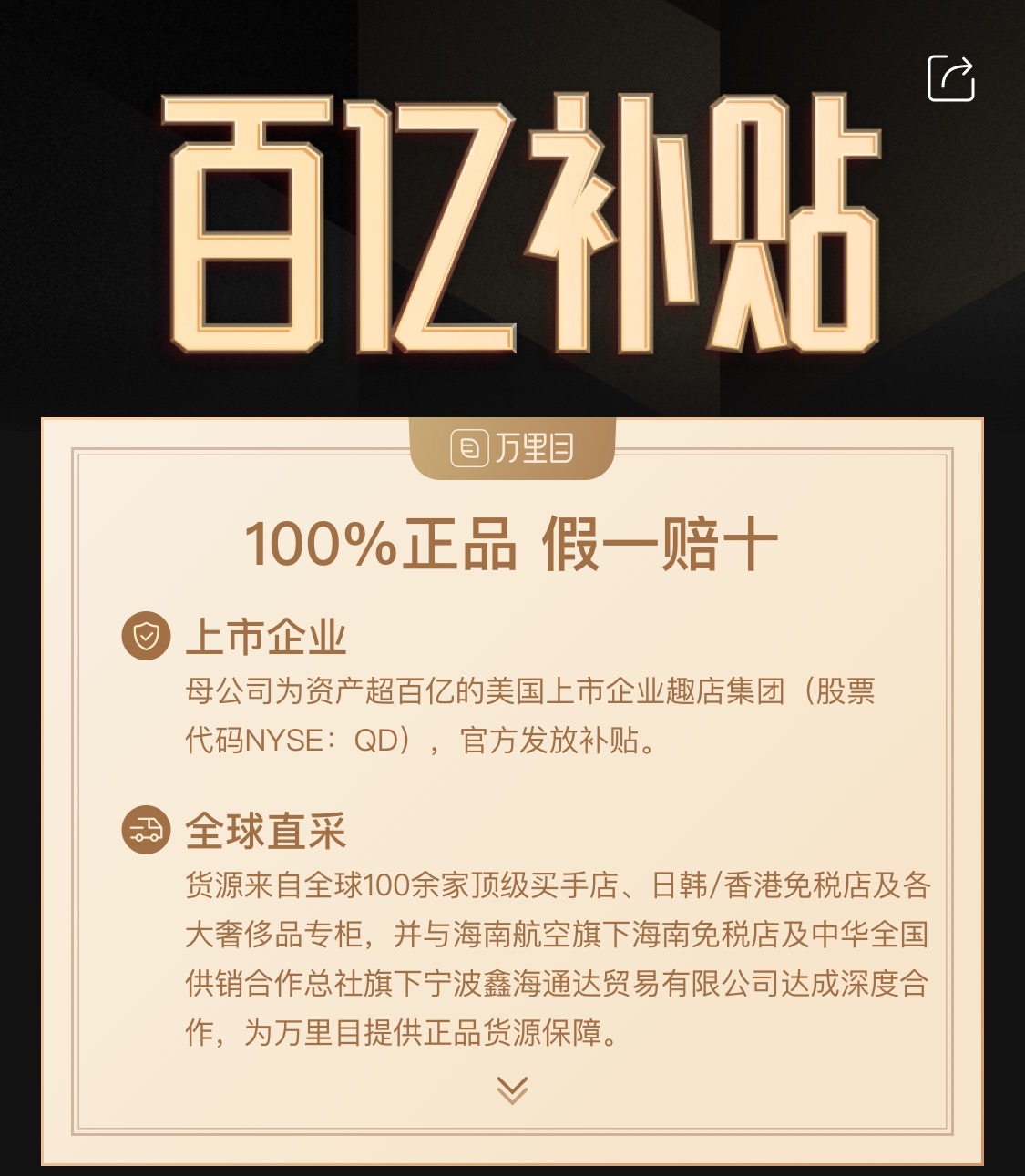 趣店急需救命稻草专卖店,趣店背后资本运行逻辑