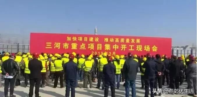 大开眼界很新奇,揭秘三河燕郊