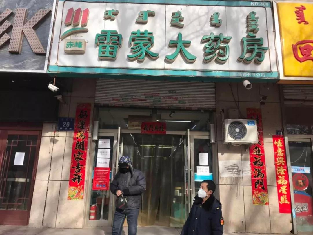 赤峰红山区药店,内蒙赤峰市红山区药店
