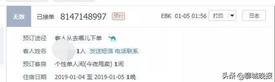 凌晨2点文艺女青年入住民宿，开口一句话把前台吓到