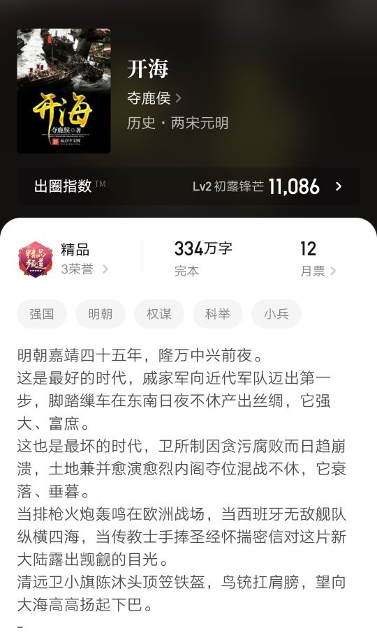 10本顶尖的架空历史小说,经典架空历史小说推荐完本排行榜