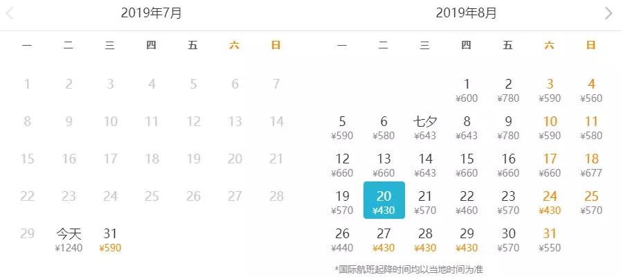 北京低价机票18元,北京低价机票99
