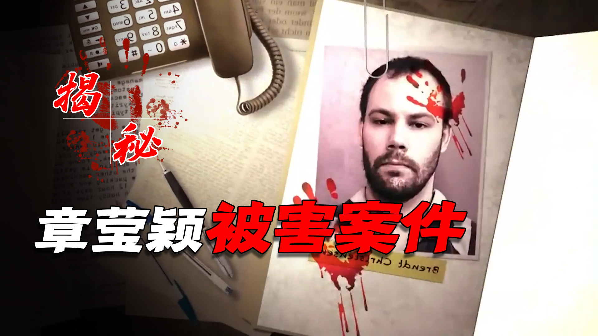 美国枪手连杀多人中国留学生遇害,美国受枪击死亡博士