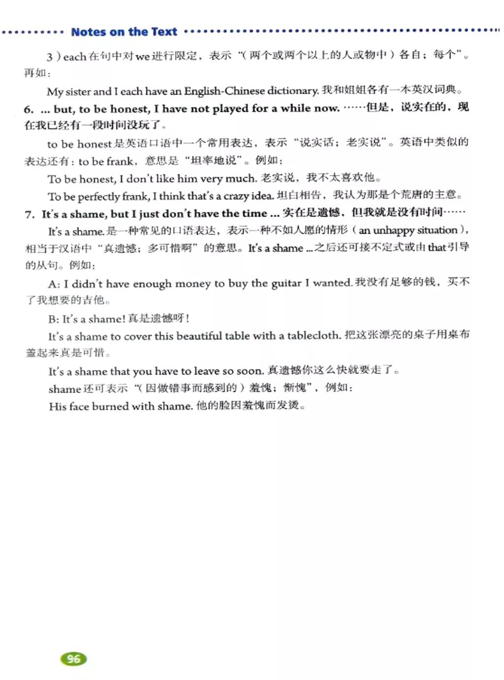 奇速英语小学生阅读,八年级下册英语原创新课堂电子版