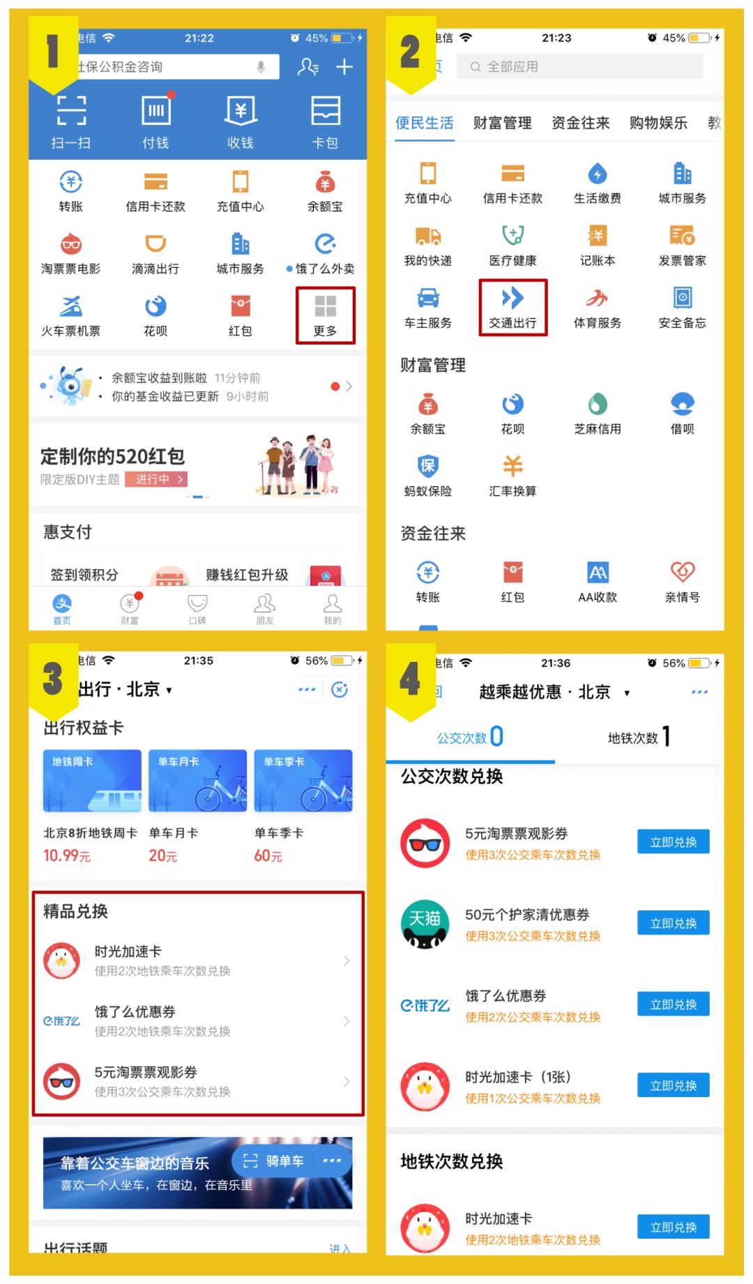 支付宝七个隐藏功能,支付宝隐藏功能你都知道吗超实用