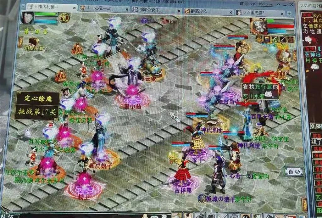 大话西游2千年老妖,大话西游2各个时期