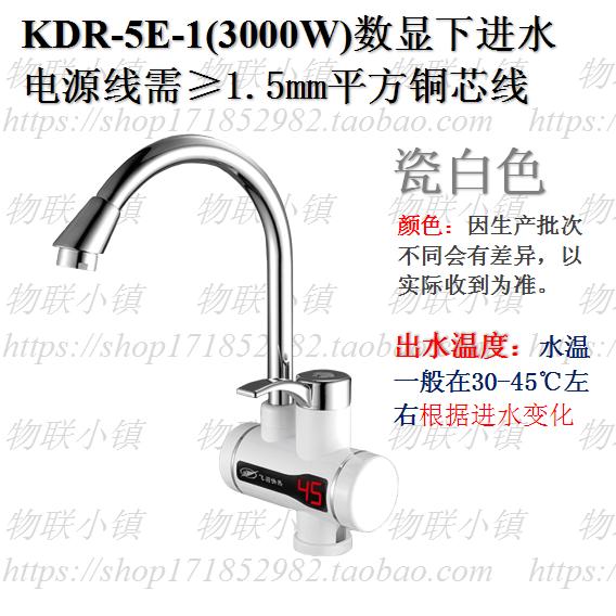 飞羽电热水龙头价格表,飞羽电热水龙头维修点