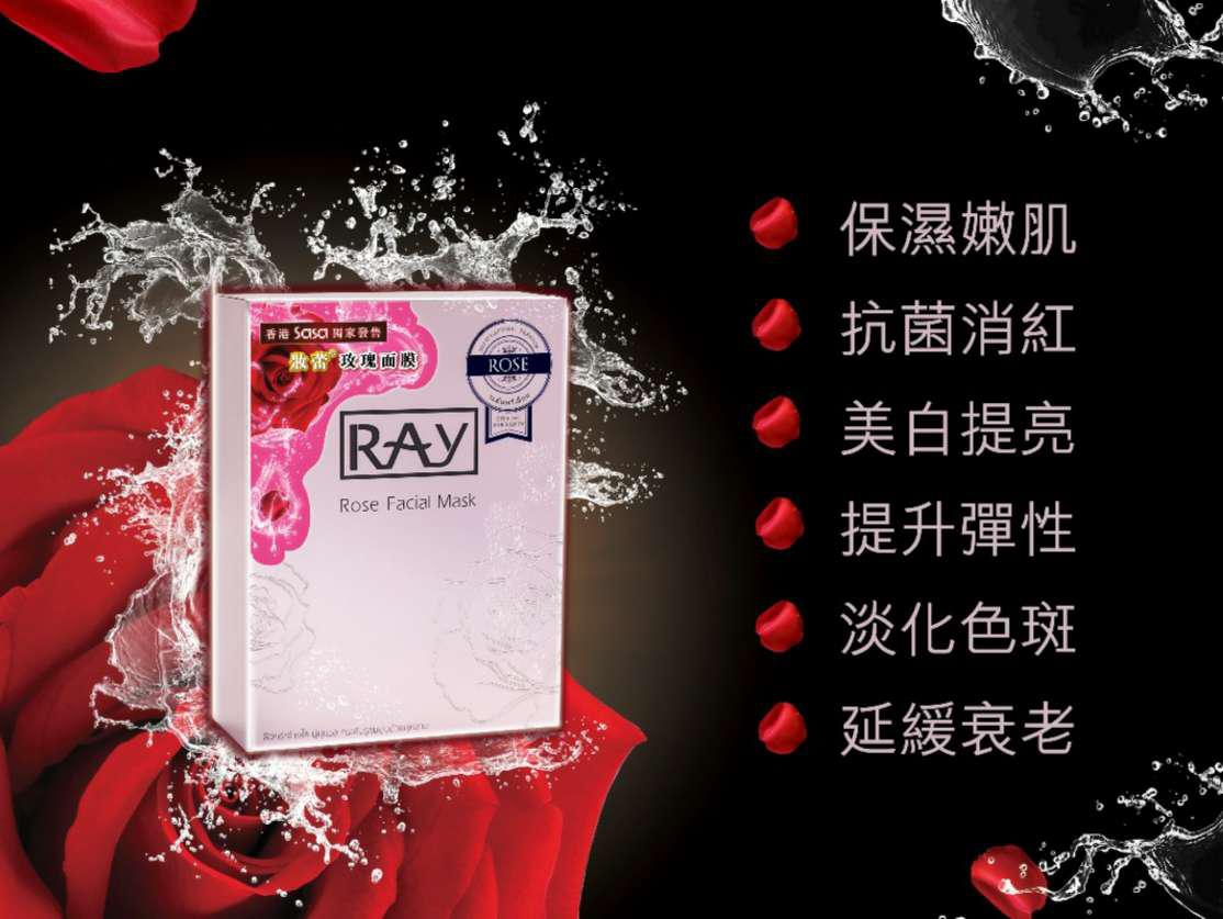 妆蕾ray面膜,ray妆蕾补水银色
