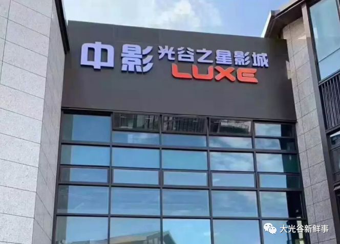 光谷中心城全景图片,武汉光谷中心城最新视频