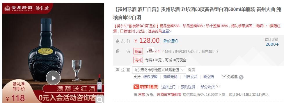 一百元以内新手喝的白酒,资深白酒推荐