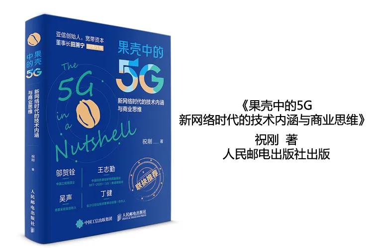 为什么好多人对5g有误解,你可能不知道5g的重要性