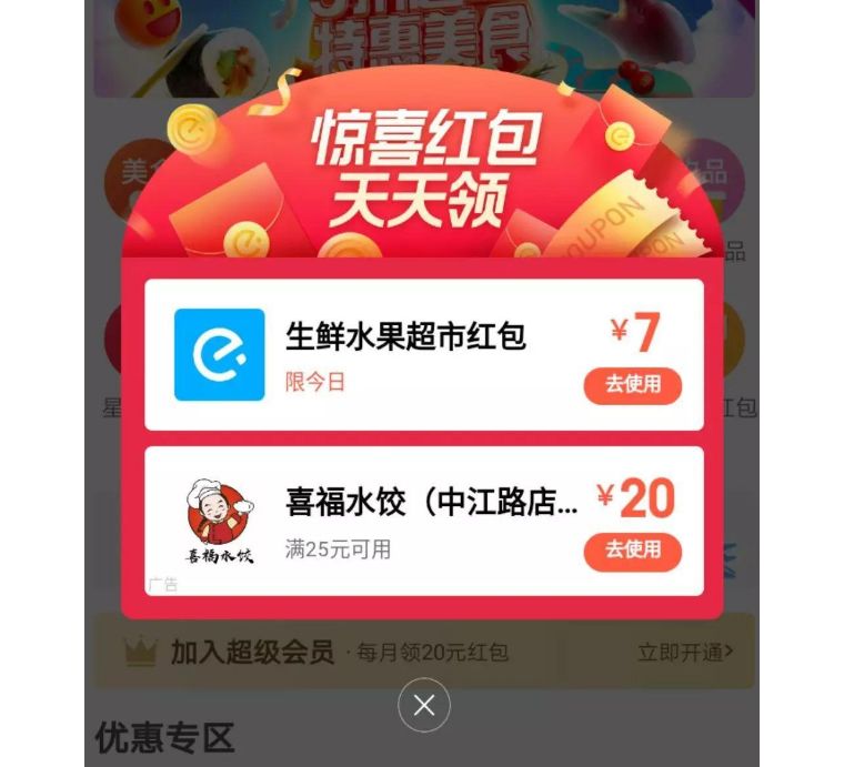 新手外卖店基础知识入门,初学外卖