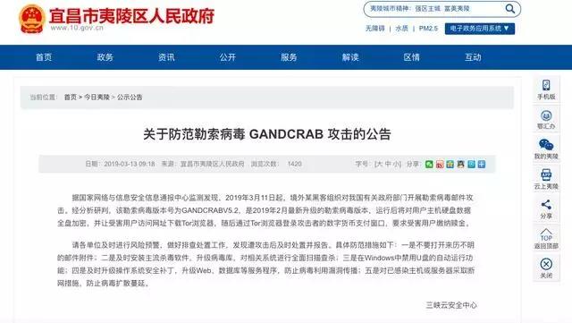 “侠盗病毒”已攻击我国，不可破解，尽快防御！