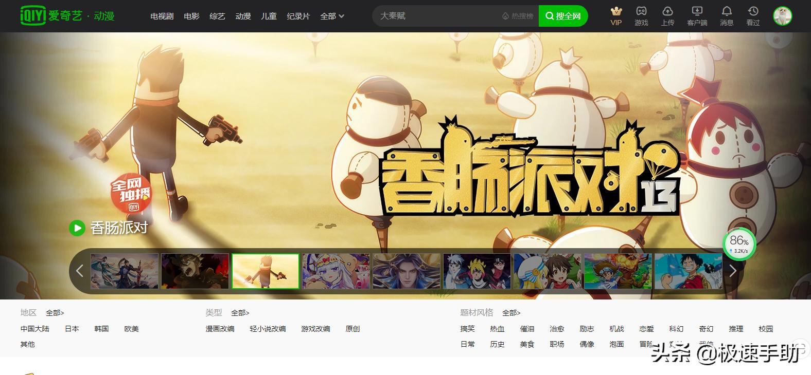 爱奇艺会员微信账号怎么共享,爱奇艺会员如何共享电视