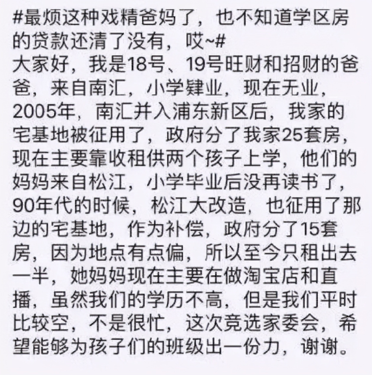 家委会成立后在群里自我介绍,被选为家委会如何在群里自我介绍