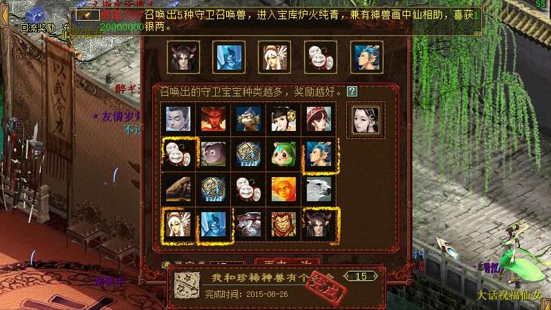 大话西游2氪金用什么套装,大话西游2手游氪金