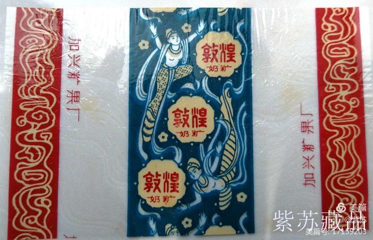 美好的记忆|嘉兴的糖果厂与糖纸