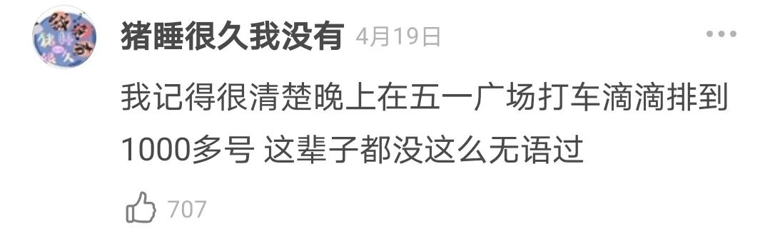 五一出行避堵攻略,五一出行的避坑攻略