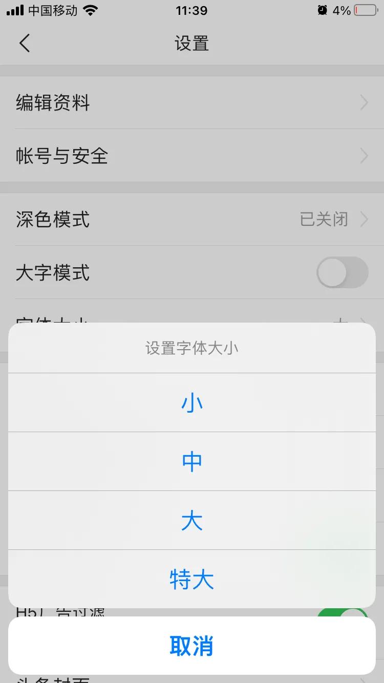 手机老人用怎么调字体大小,一招增大手机字体