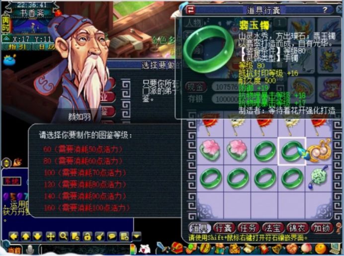 梦幻西游18件灵饰鉴定,梦幻西游灵饰80和100分解