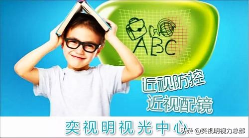 近视超过300度需要一直戴眼镜吗,小学生300度近视要一直戴眼镜吗