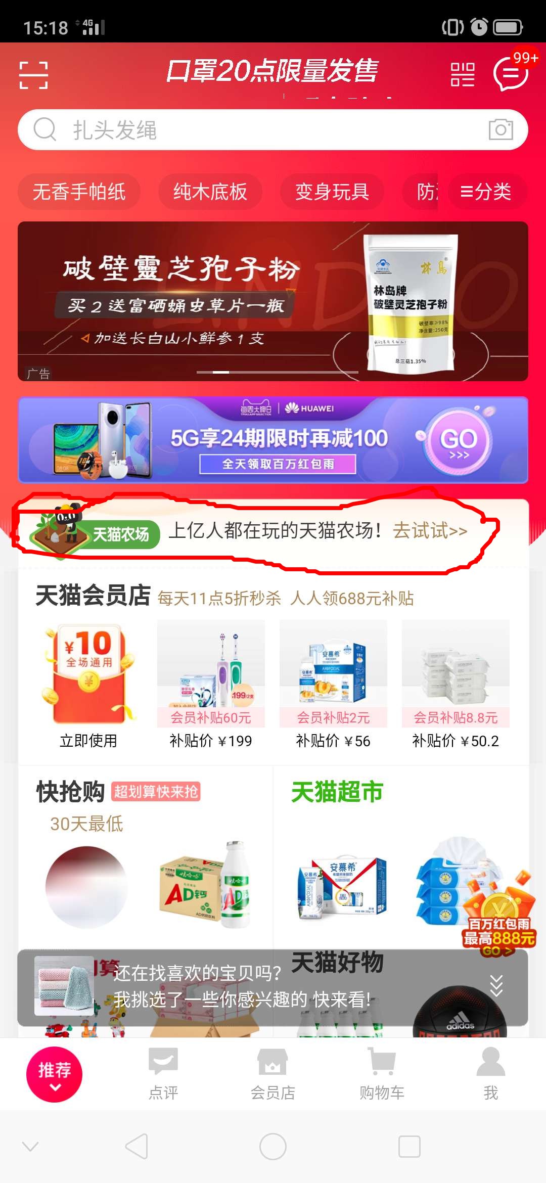 淘宝玩游戏领金币在哪里找,淘宝的寻宝游戏在哪