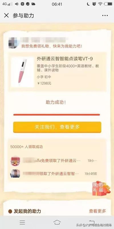 外研社点读笔是骗人的吗,外研社最新点读笔