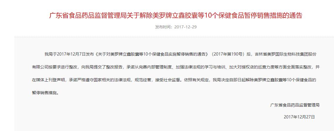 2019年美罗国际保健品可信吗,美罗国际保健品是否经国家批准