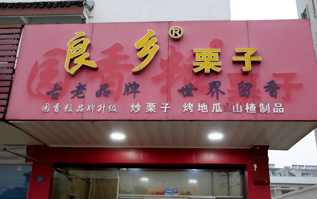 冬天的四大美食烤蜜薯糖炒栗子,冬日必吃烤红薯糖炒栗子奶茶