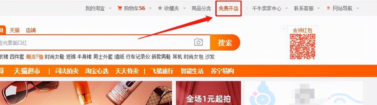 食品淘宝开店流程及费用,淘宝开店注册流程图解