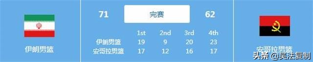 绝地反击奥运会,中国男篮对伊朗新消息