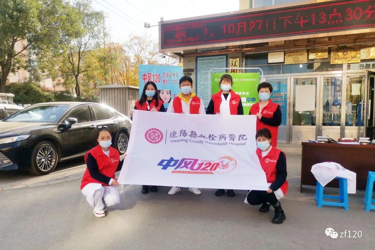 中风120门诊,中风120院前急救