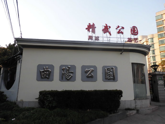 东、西体育会路得名为何与虹口体育场无关？