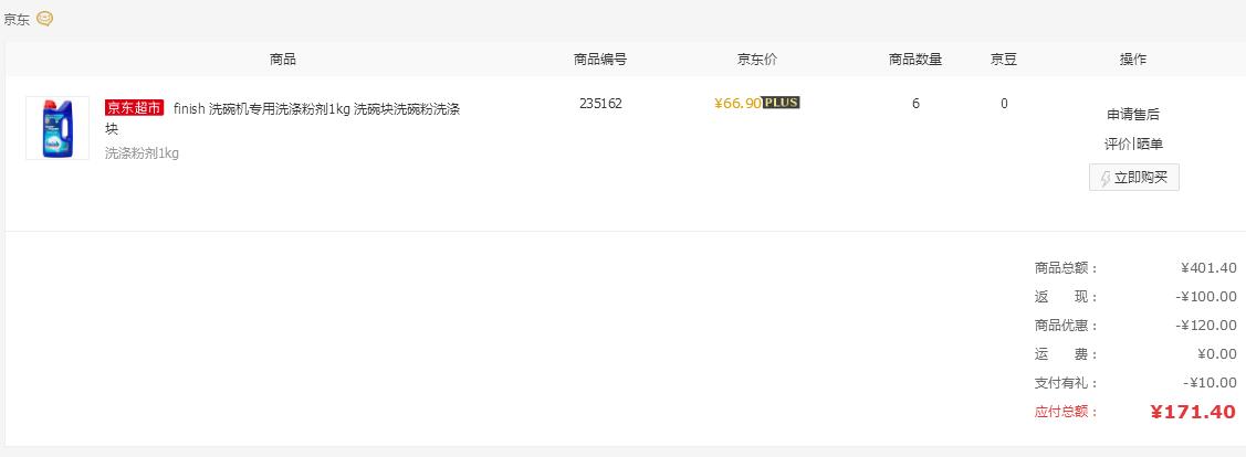 洗碗机最佳组合,CASDON洗碗机