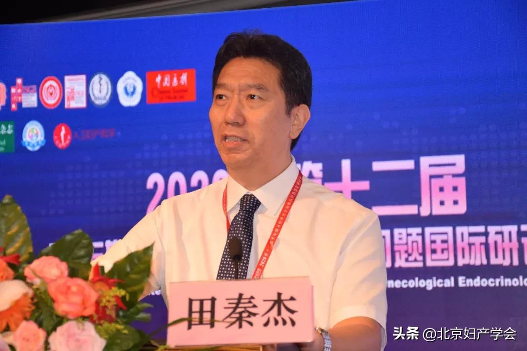2023年妇科学术会议上海,内分泌生殖疾病研讨会