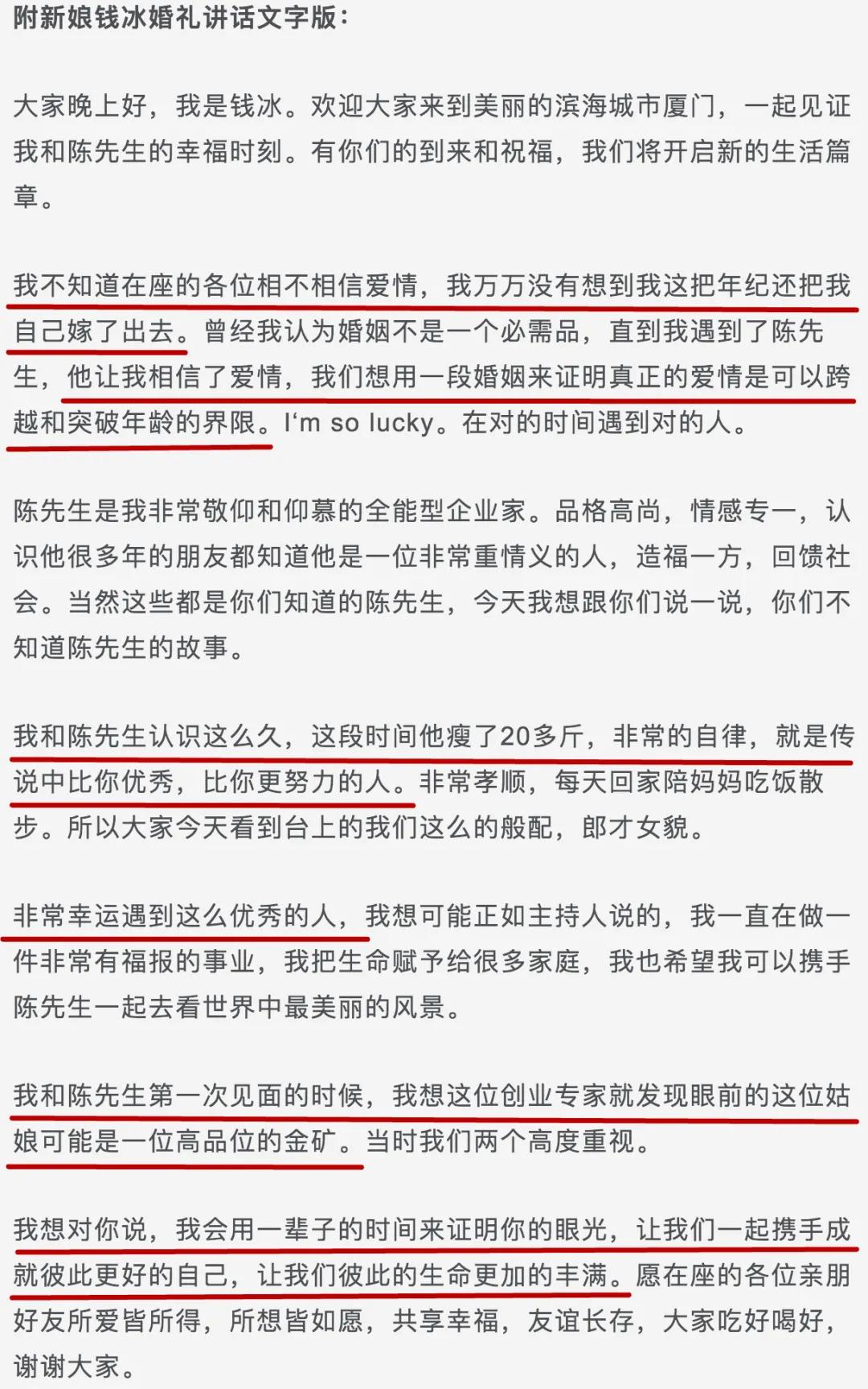 嫁给富豪的柜员空姐,嫁给富豪的柜姐