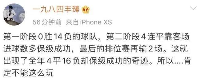 足协公布新赛季中超第一阶段分组,足协对中超第六轮赛事总结及纠错